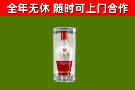 七星关区回收五粮液行情