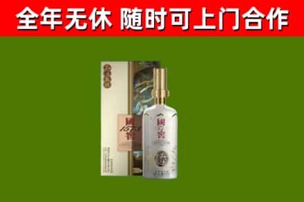 七星关区回收国窖1573价格