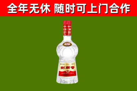 七星关区回收剑南春