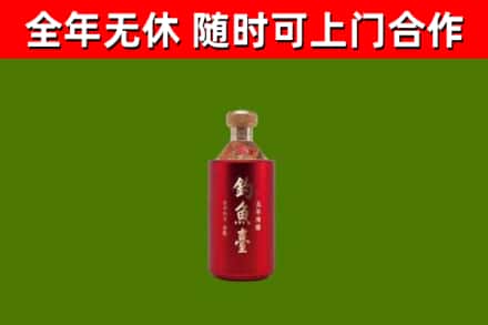 七星关区烟酒回收钓鱼台.jpg