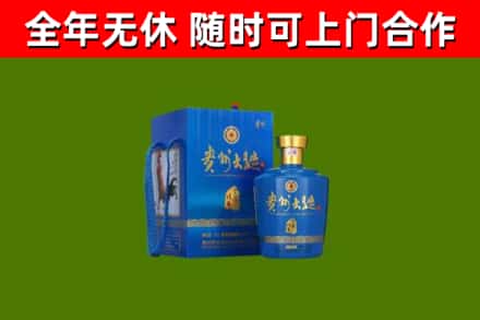 七星关区回收贵州大曲