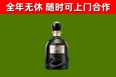 七星关区烟酒回收古20酒.jpg
