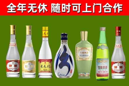 七星关区回收老汾酒