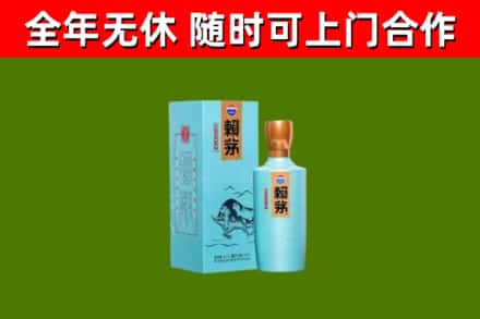 七星关区烟酒回收纪念赖茅.jpg