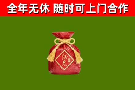 七星关区回收酒鬼酒