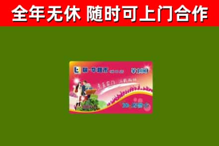 七星关区烟酒回收超市卡.jpg